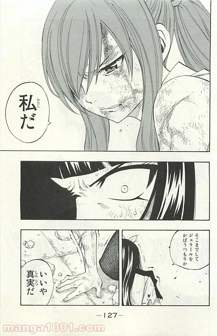 ページ 17 — 第314話