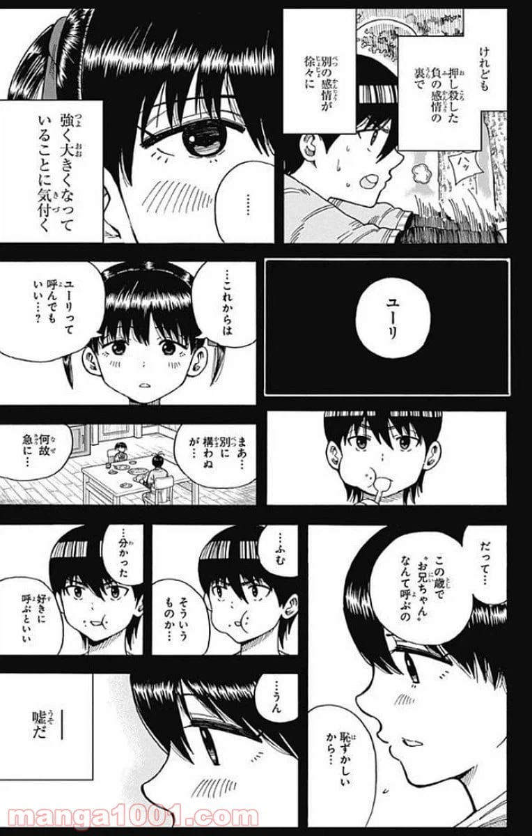 ページ 15 — 第14話