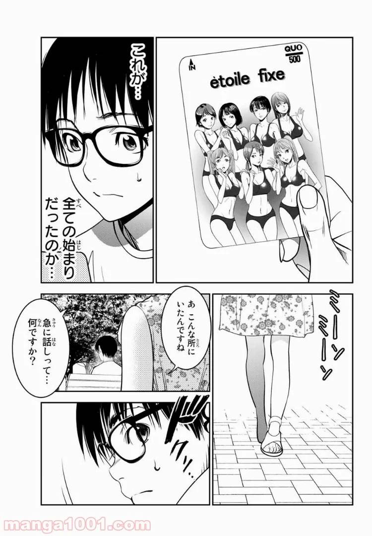 ページ 13 — 第33話