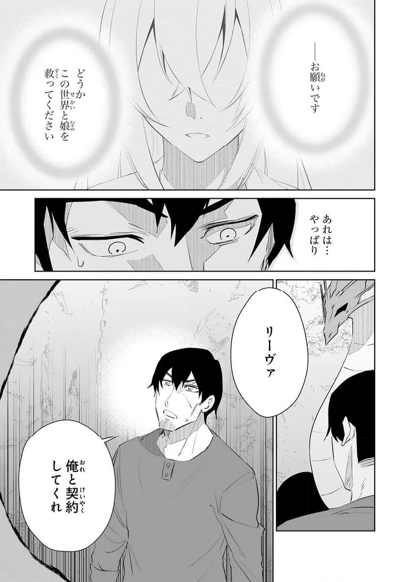 ページ 11 — 第23話
