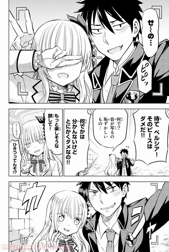ページ 12 — 第27話