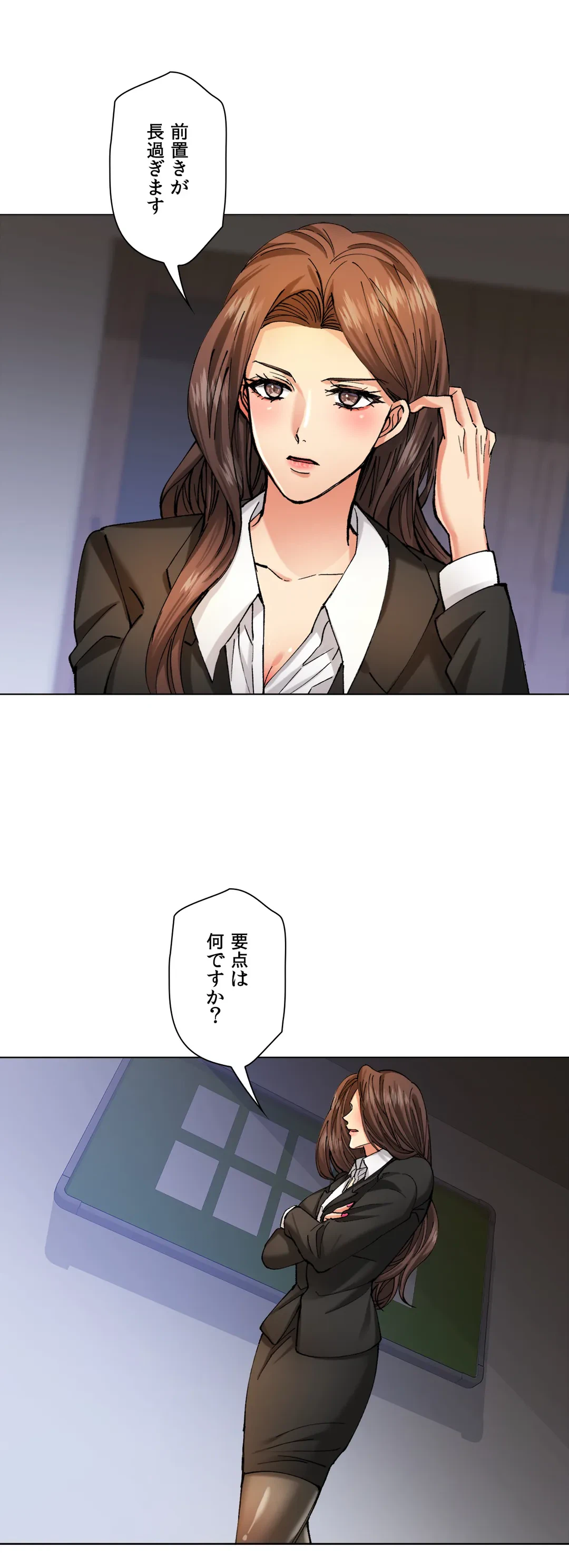 ページ 24 — 第65話