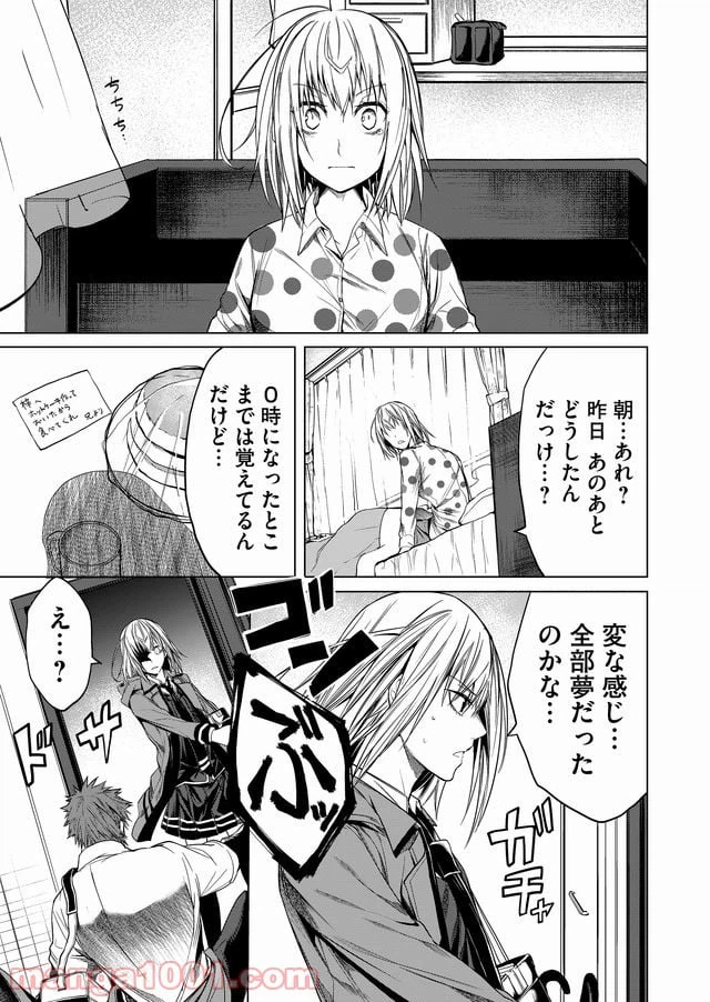 ページ 13 — 第8話