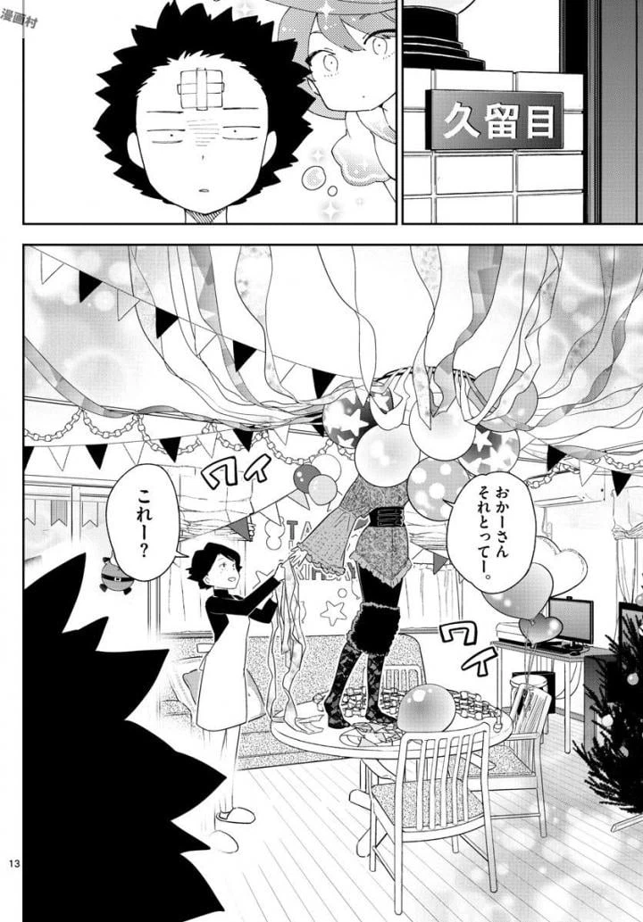 ページ 13 — 第114話