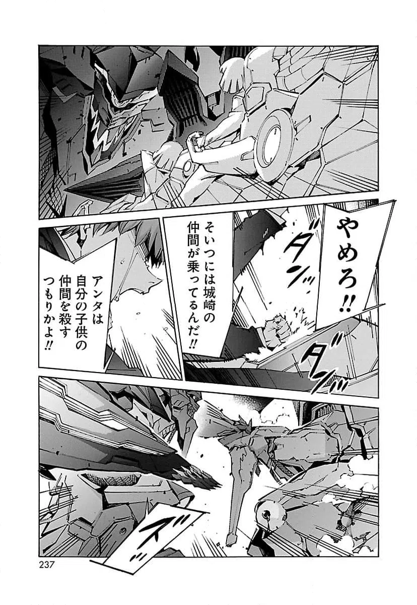 ページ 9 — 第57話