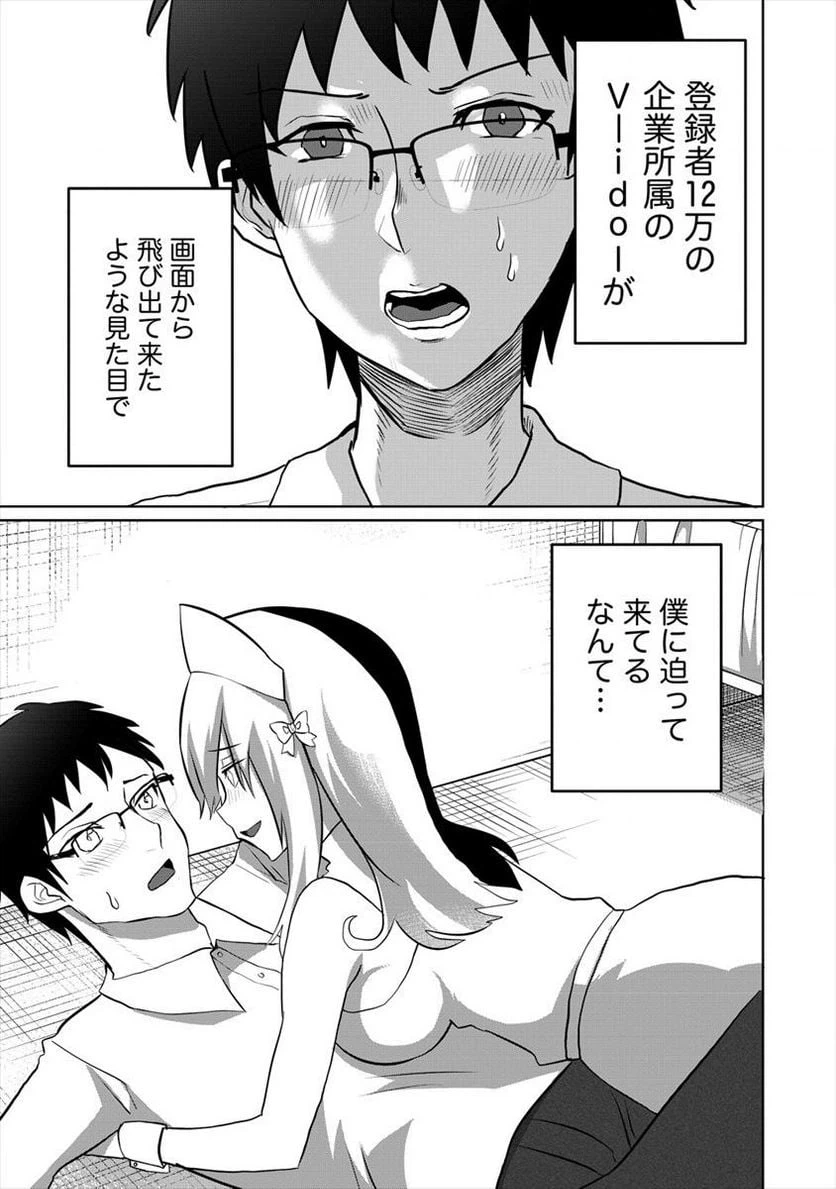 ページ 3 — 第4.1話