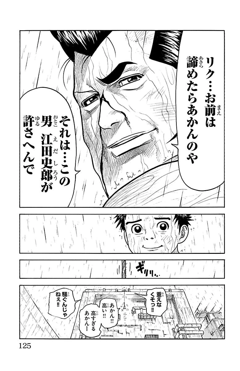 ページ 19 — 第307話