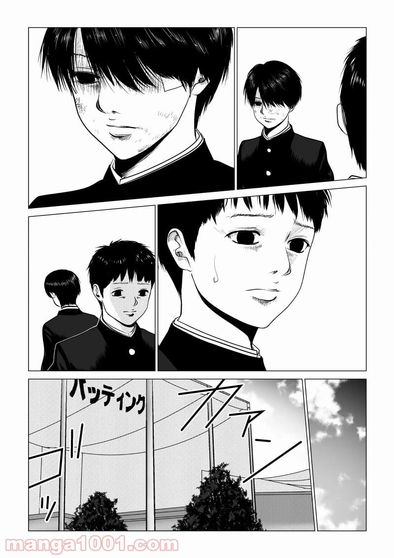 ページ 3 — 第8話