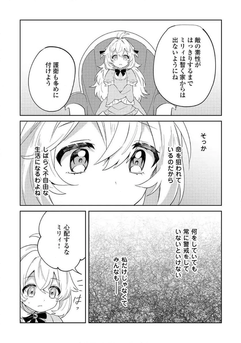 ページ 16 — 第15話