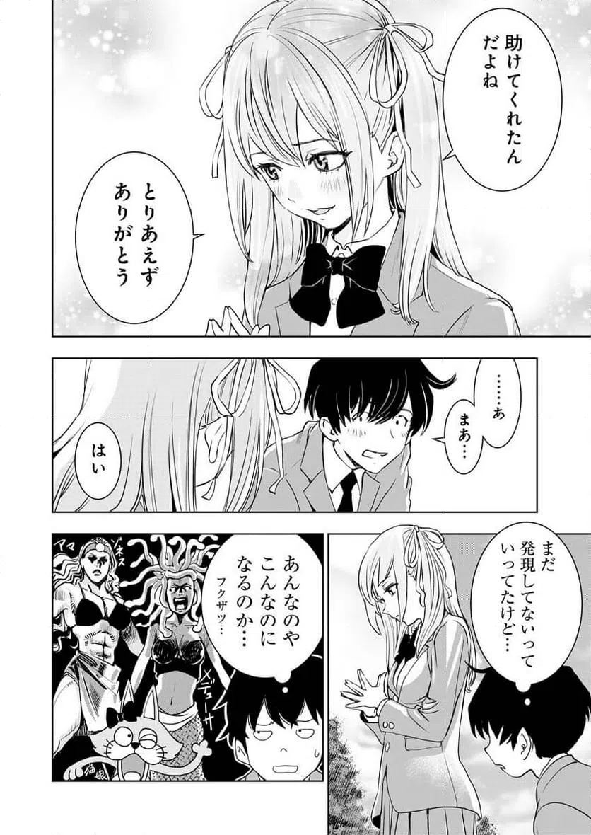 ページ 37 — 第1話