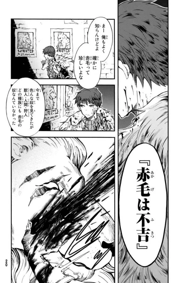 ページ 10 — 第1話
