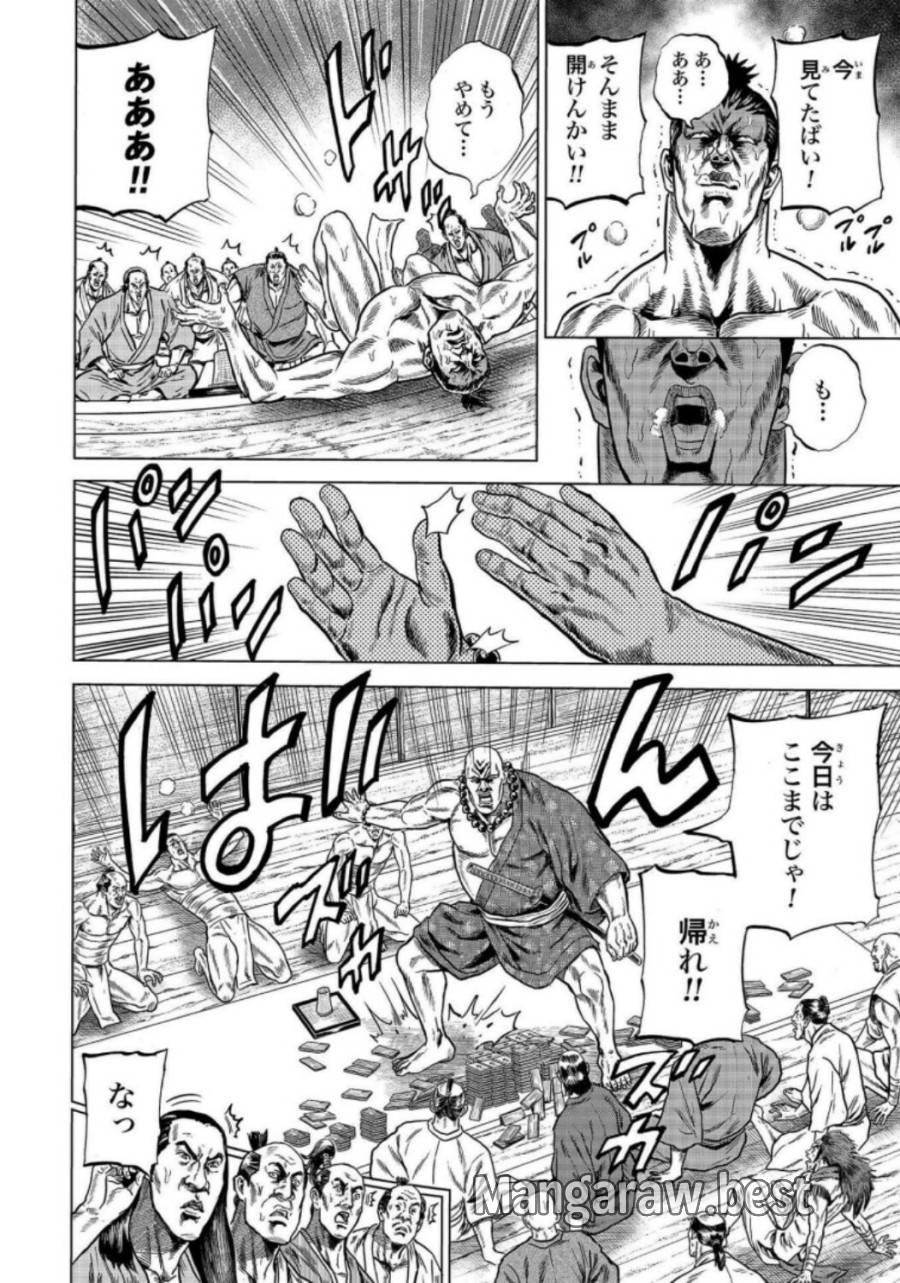 ページ 22 — 第11話