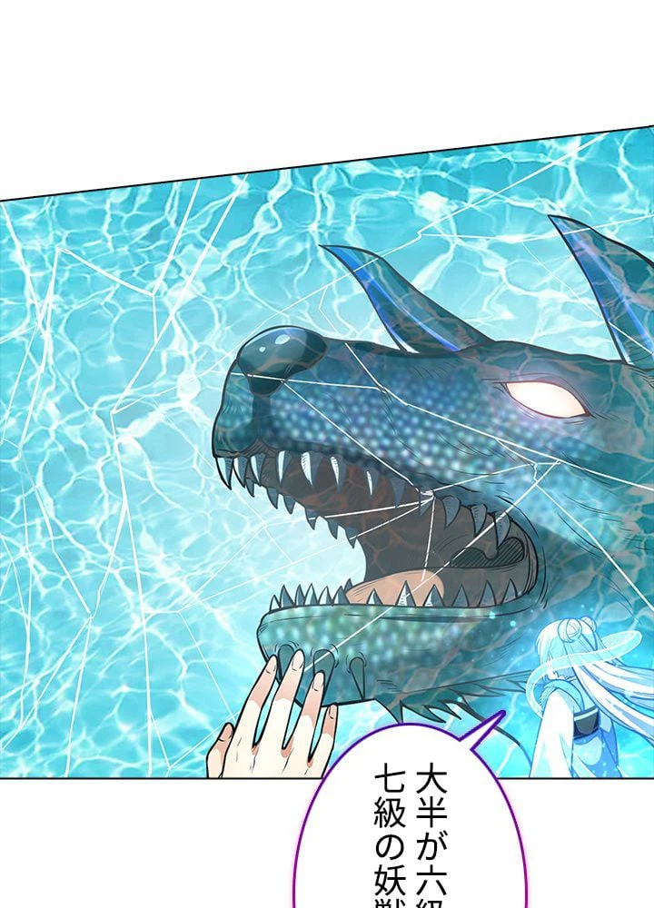 ページ 13 — 第166話