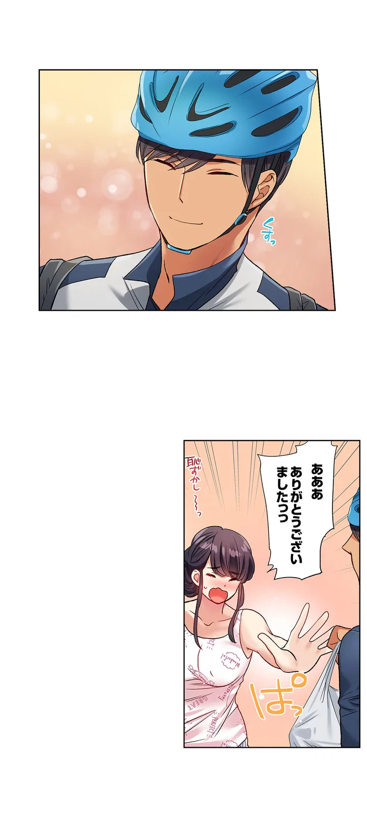 ページ 8 — 第1話