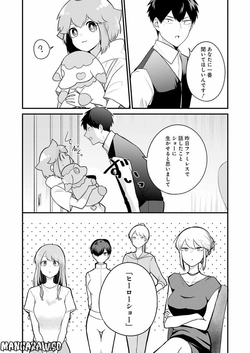 ページ 5 — 第21話