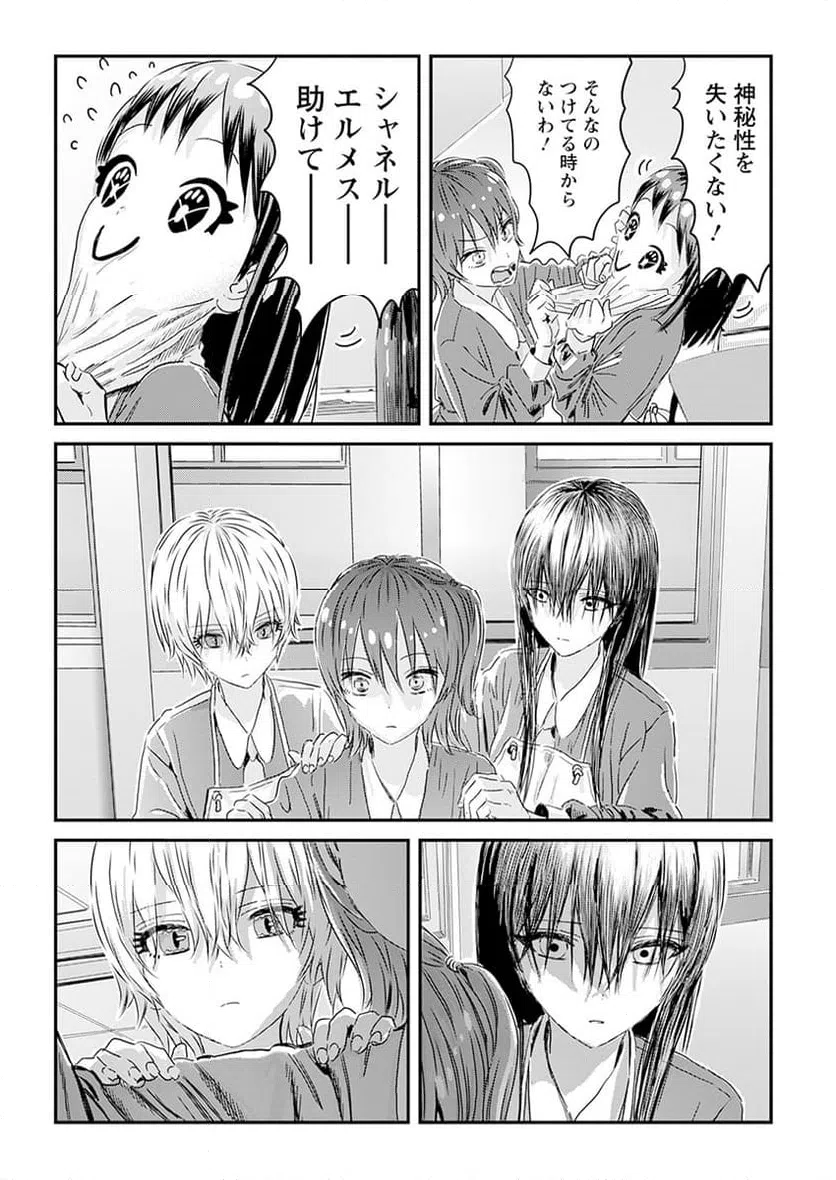 ページ 20 — 第2話
