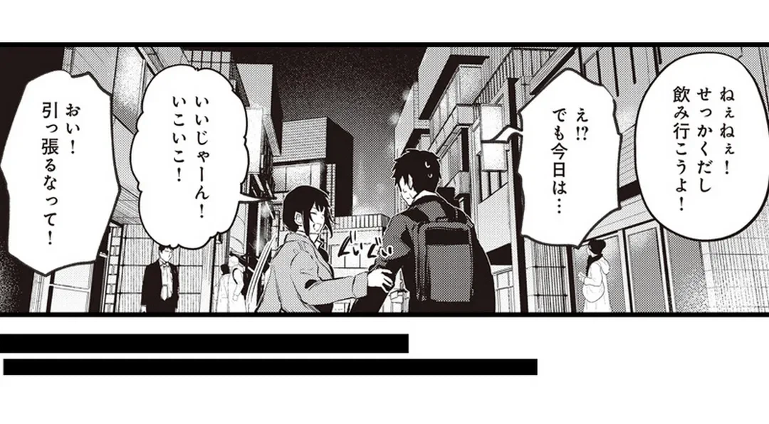 ページ 23 — 第4話