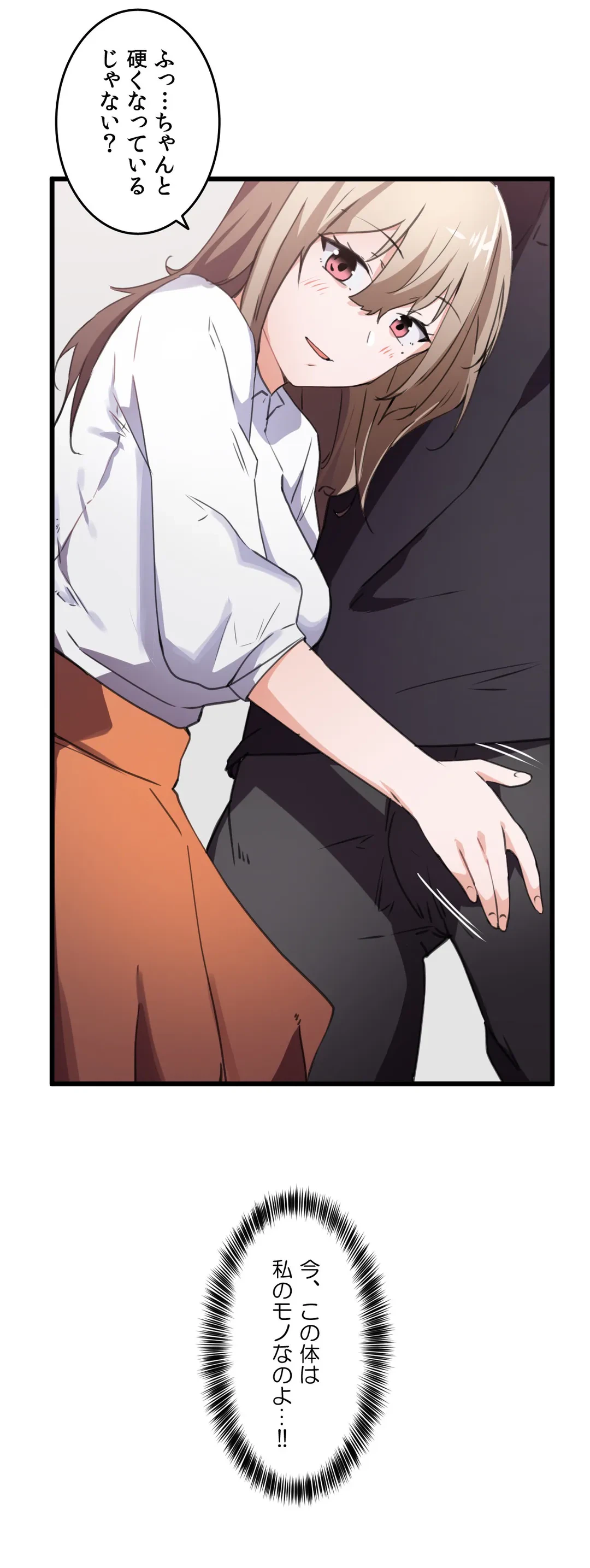 ページ 27 — 第35話