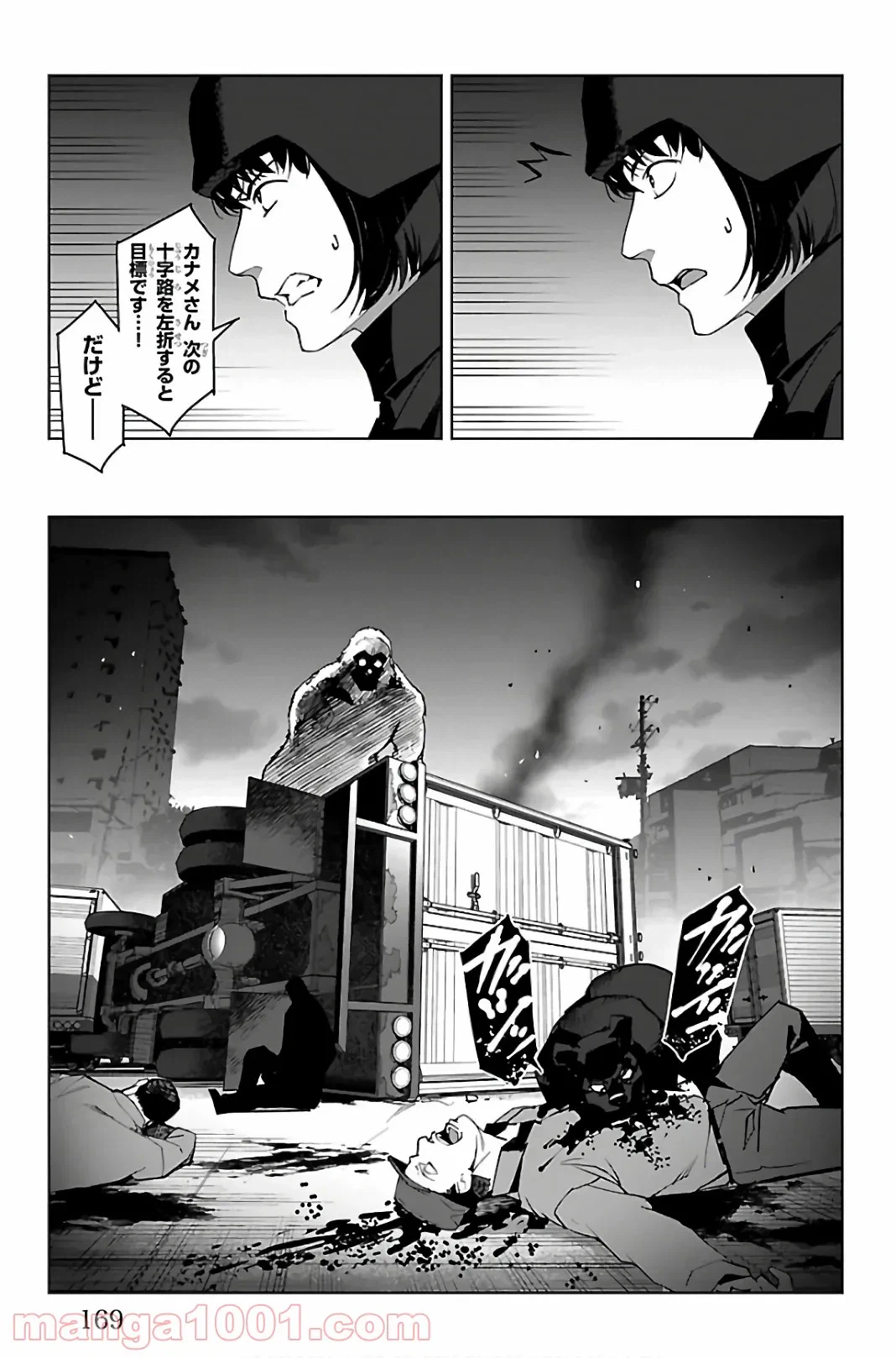 ページ 27 — 第67話