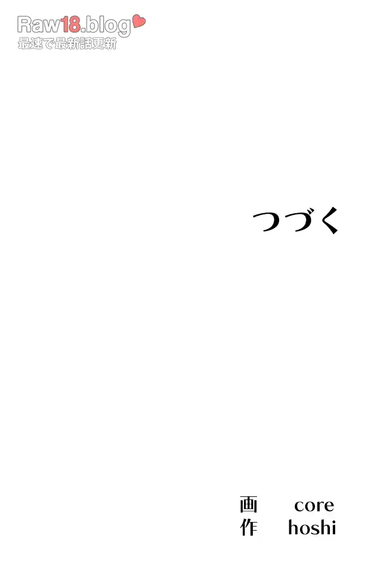 ページ 34 — 第44話