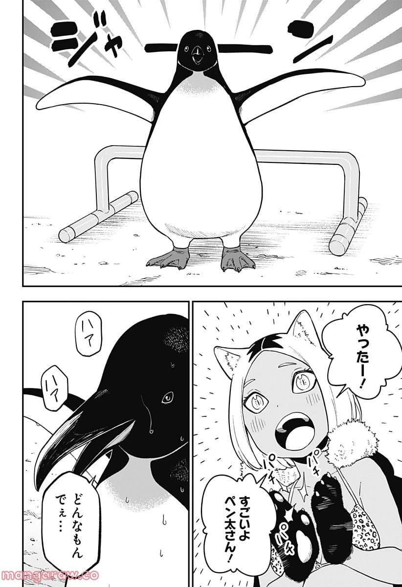 ページ 10 — 第161話