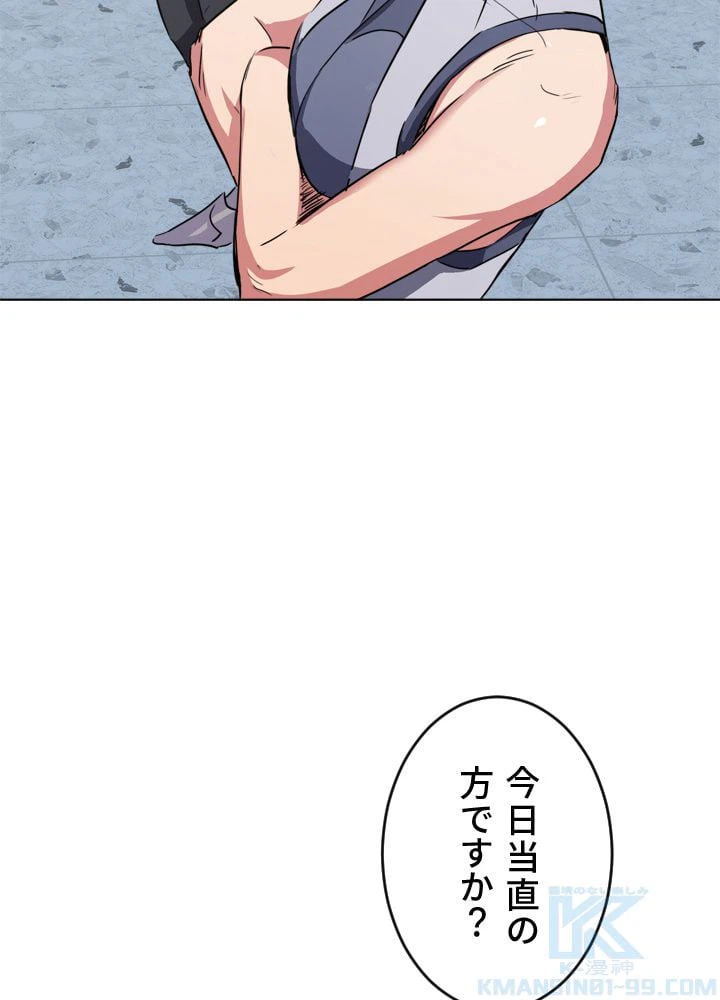 ページ 5 — 第37話