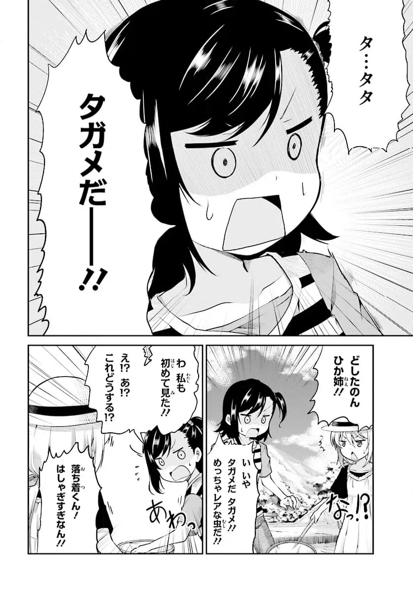 ページ 12 — 第95話