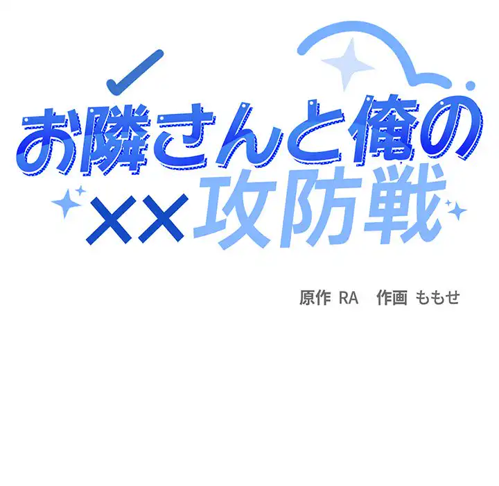 ページ 13 — 第36話