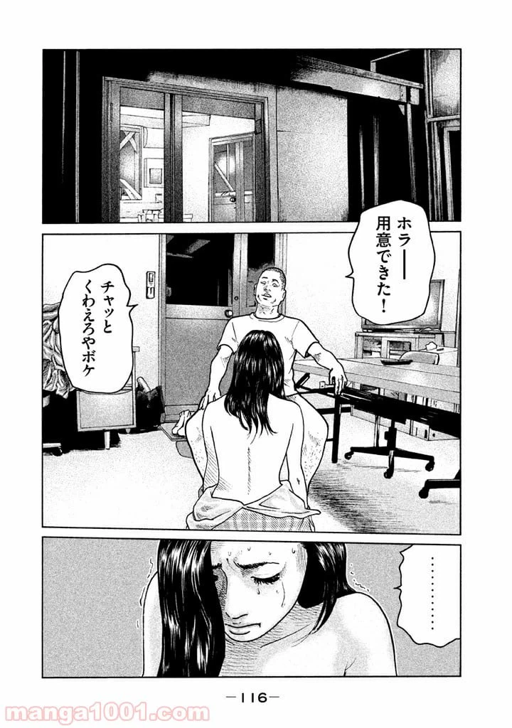 ページ 4 — 第59話