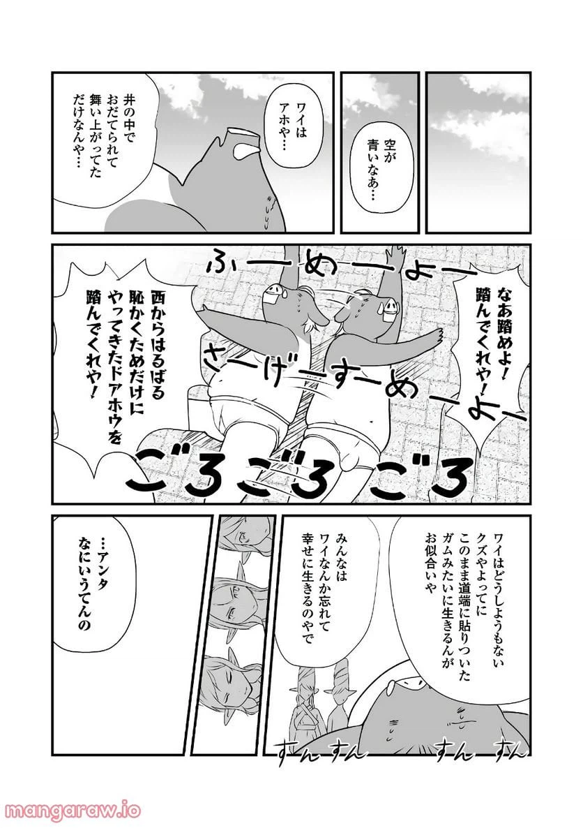 ページ 13 — 第13話