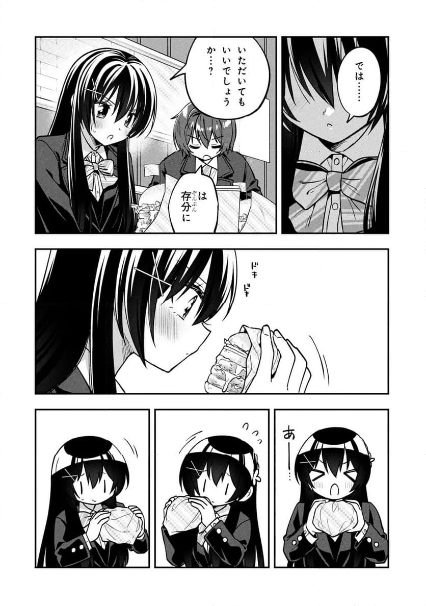ページ 12 — 第39話