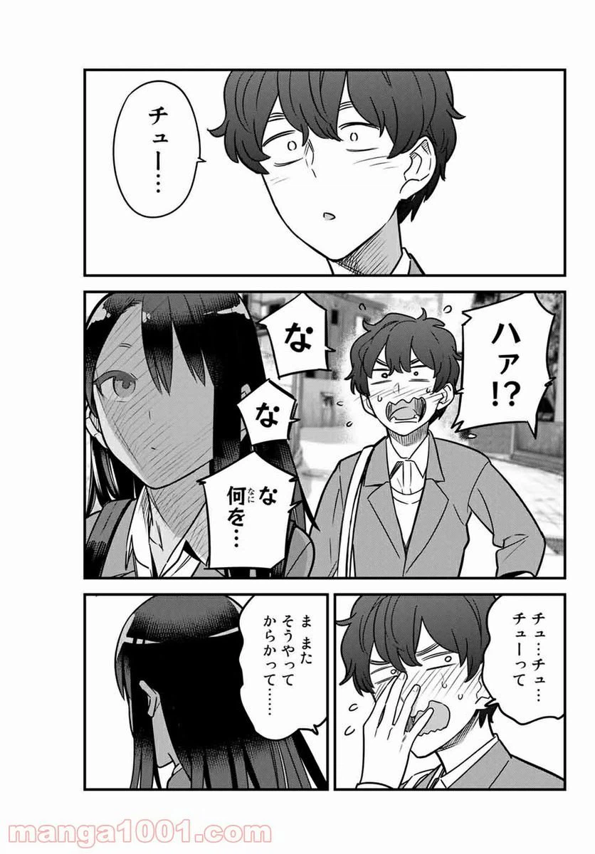 ページ 25 — 第81話