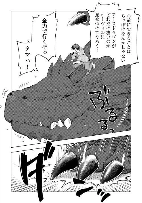 ページ 22 — 第30話