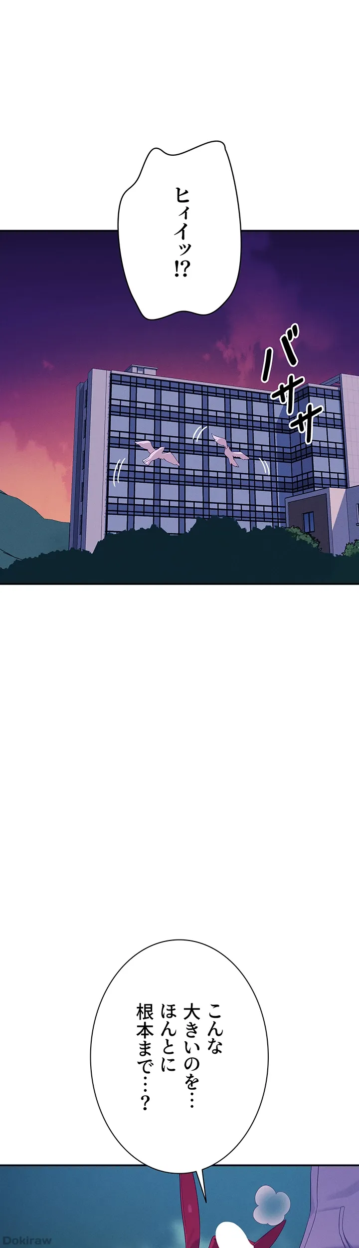 ページ 41 — 第144話