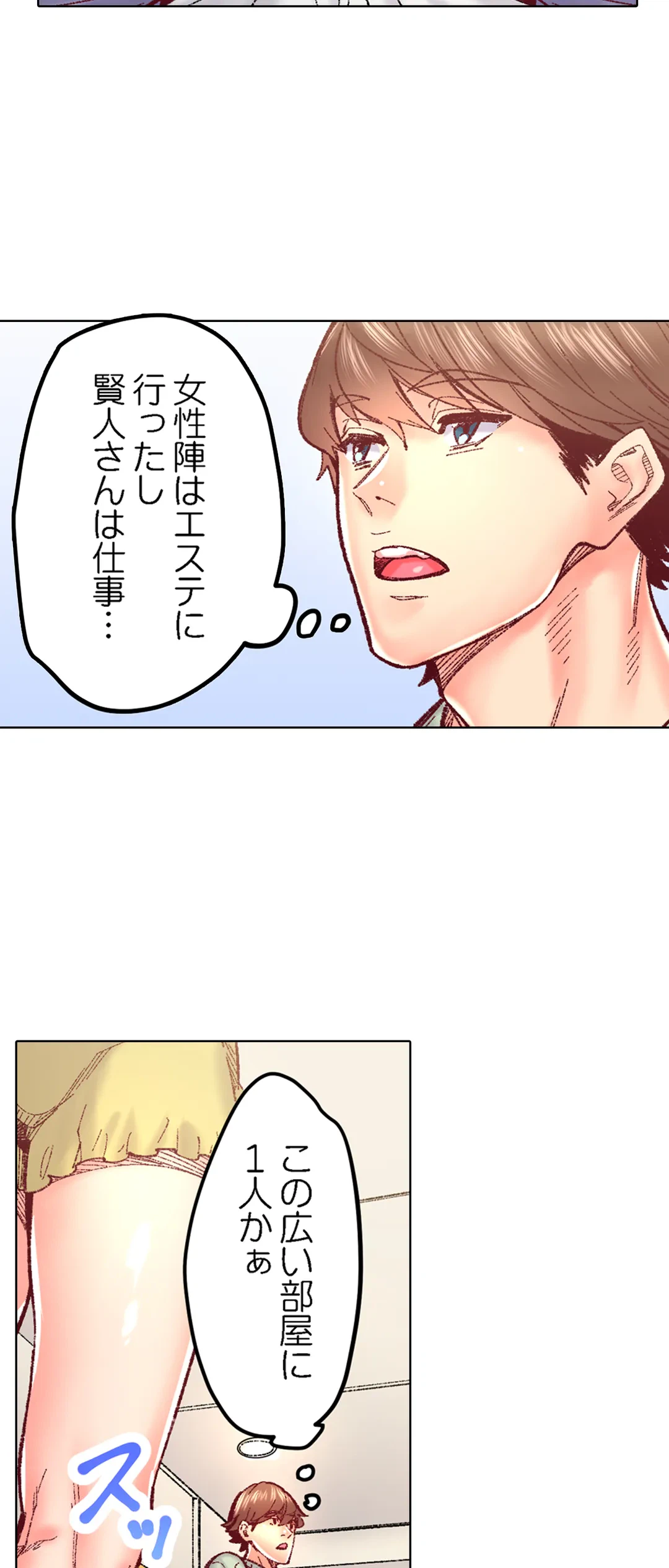 ページ 4 — 第80話