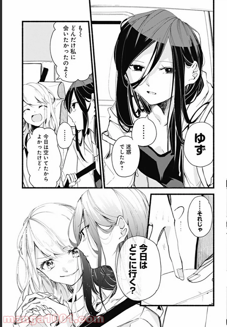 ページ 11 — 第1話