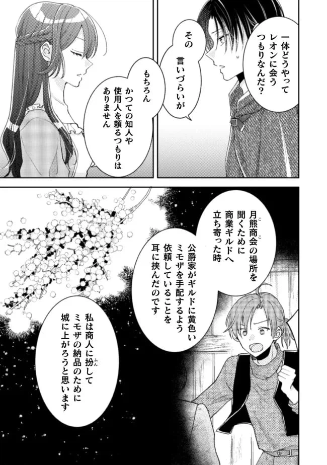 ページ 7 — 第14話