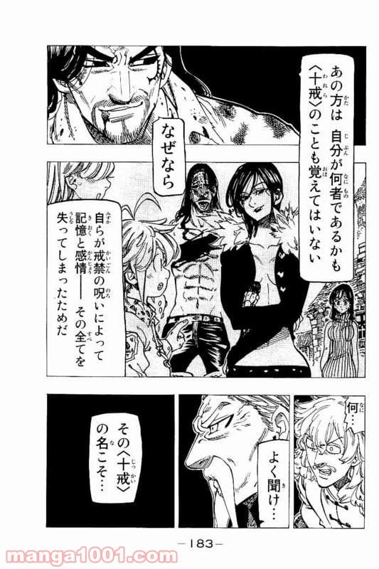 ページ 22 — 第153話