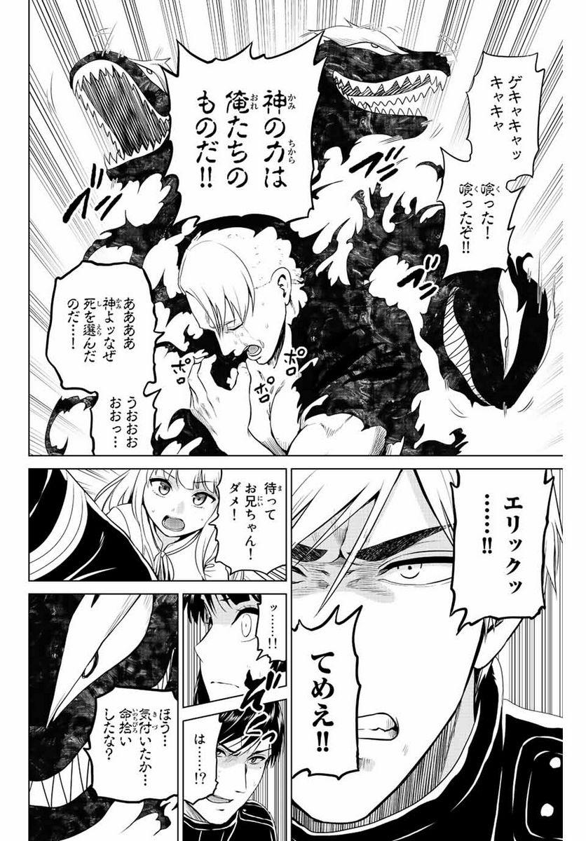 ページ 6 — 第251話