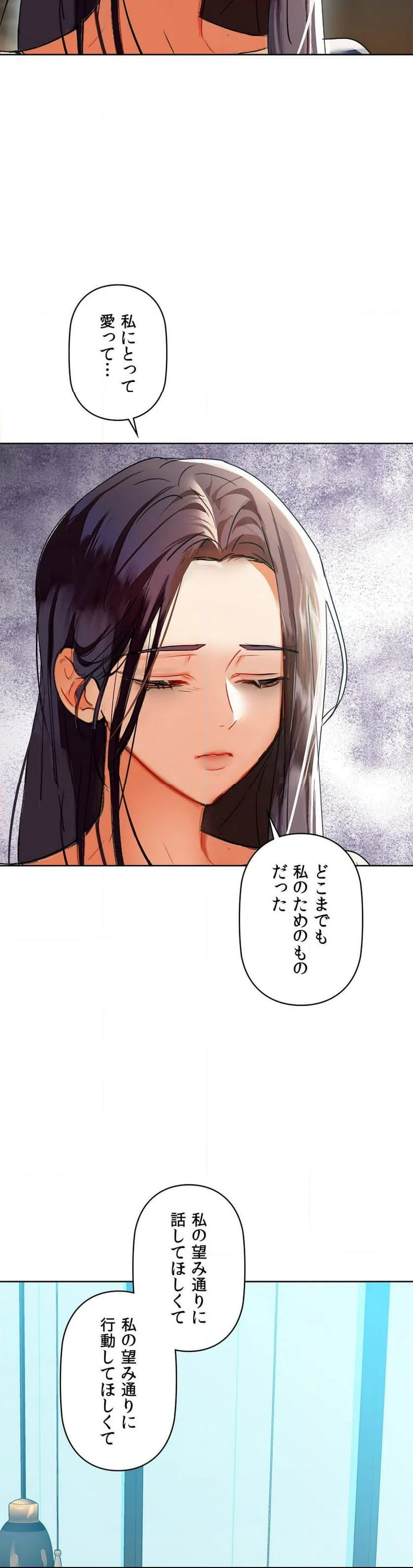 ページ 31 — 第53話