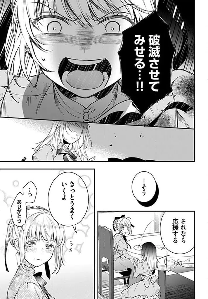 ページ 15 — 第13.5話