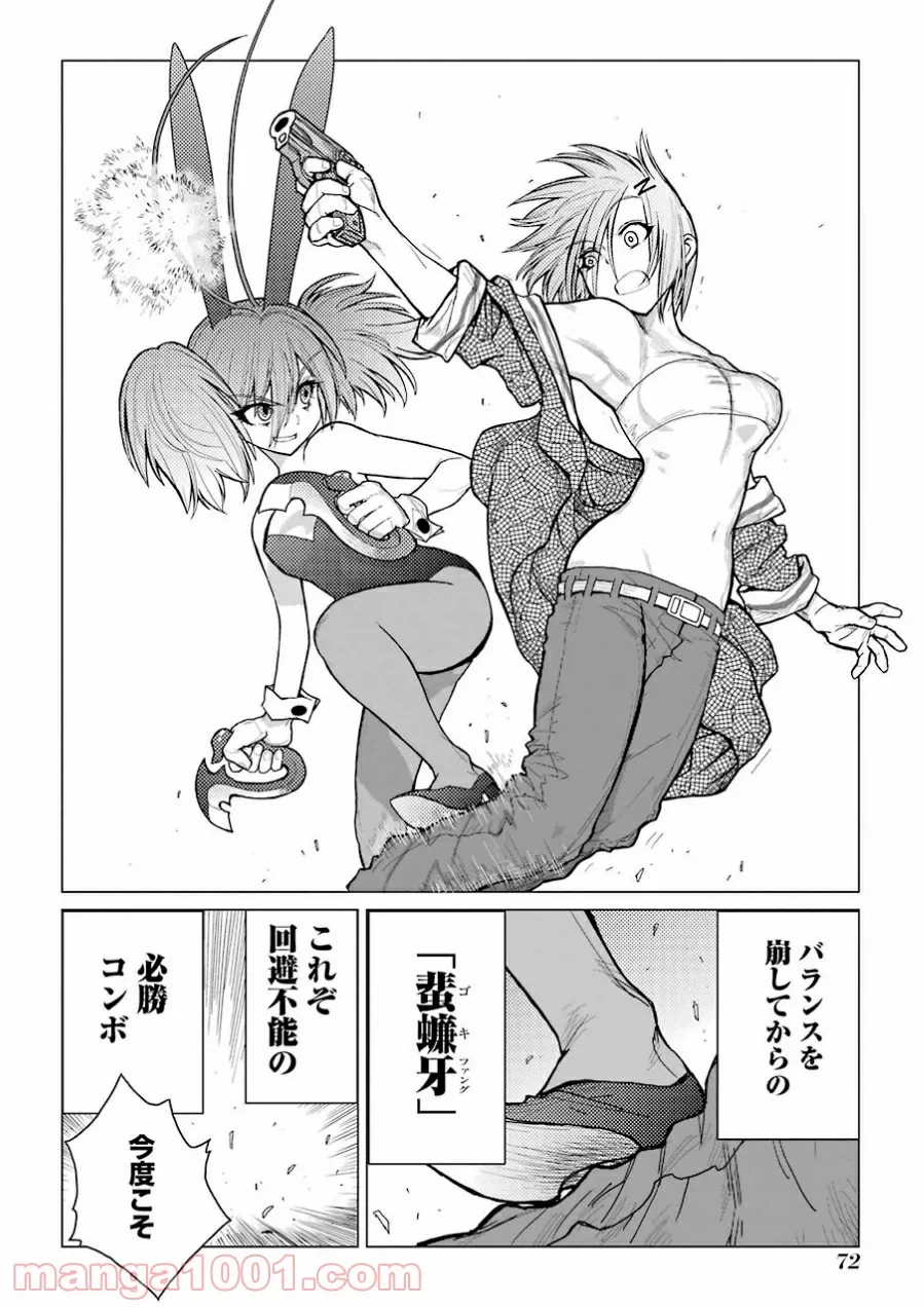 ページ 5 — 第36話