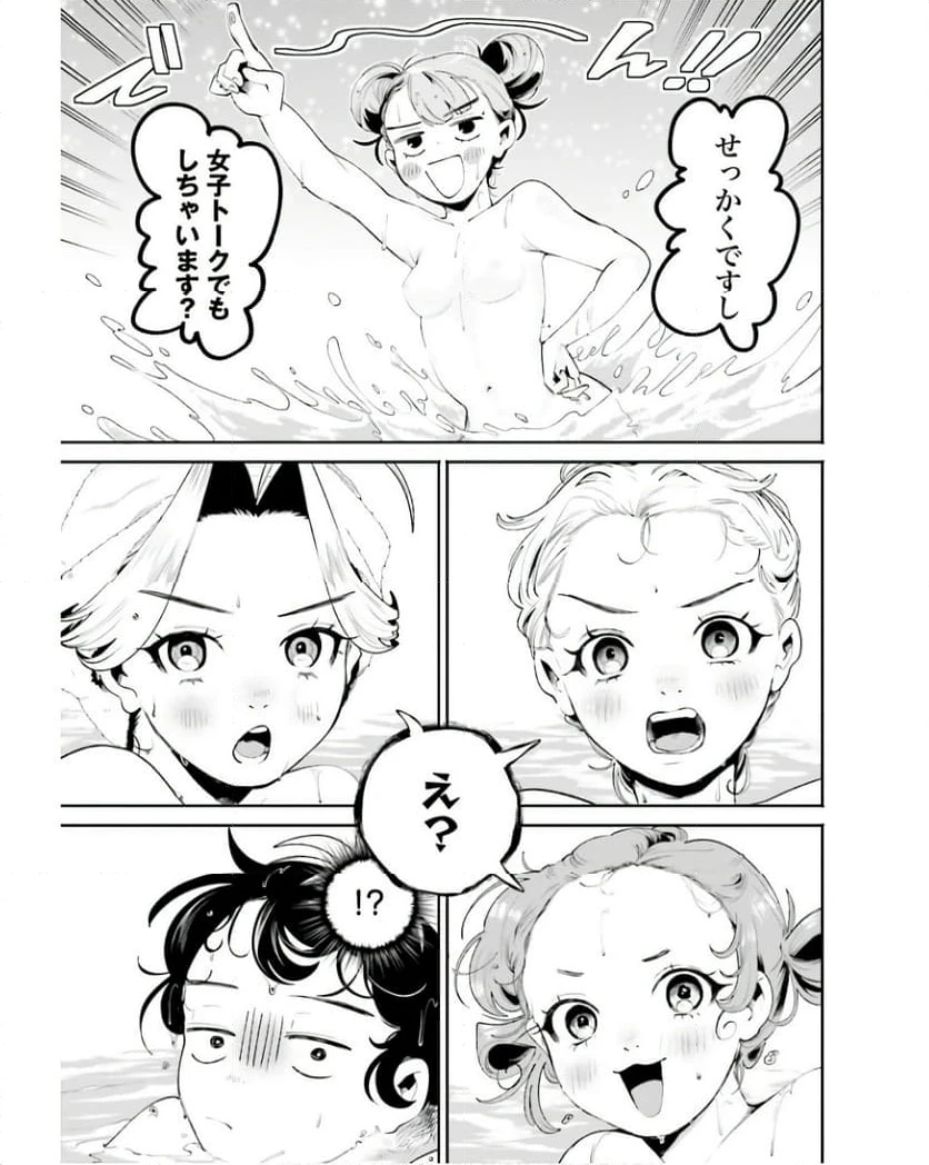 ページ 20 — 第33話
