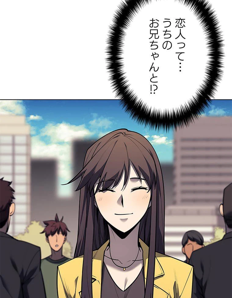 ページ 16 — 第156話