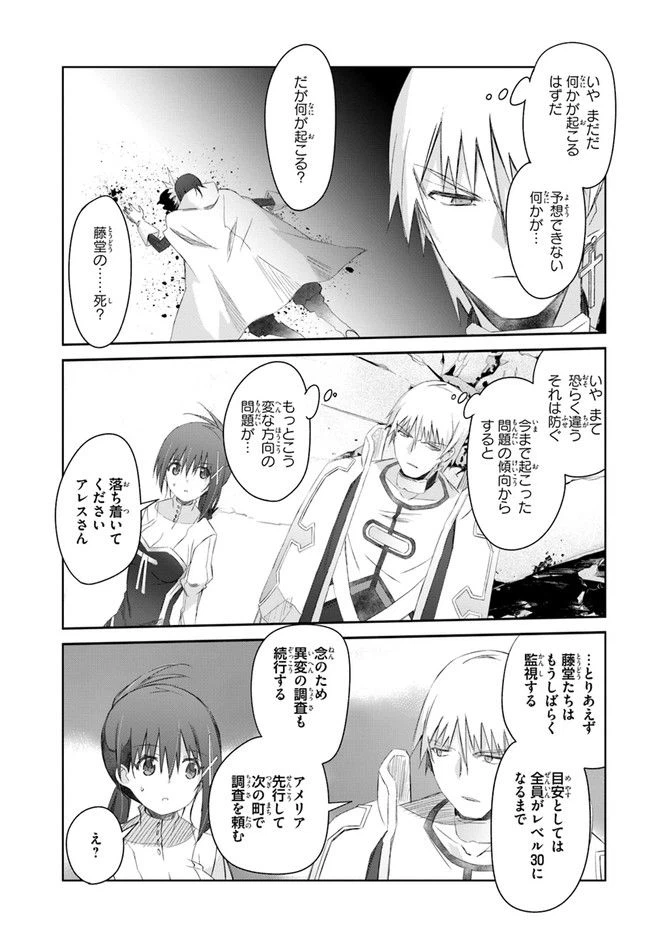 ページ 21 — 第30話