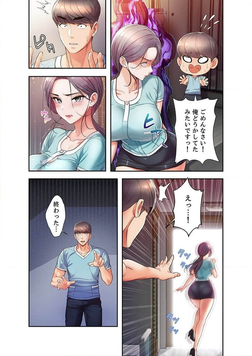 ページ 6 — 第4話