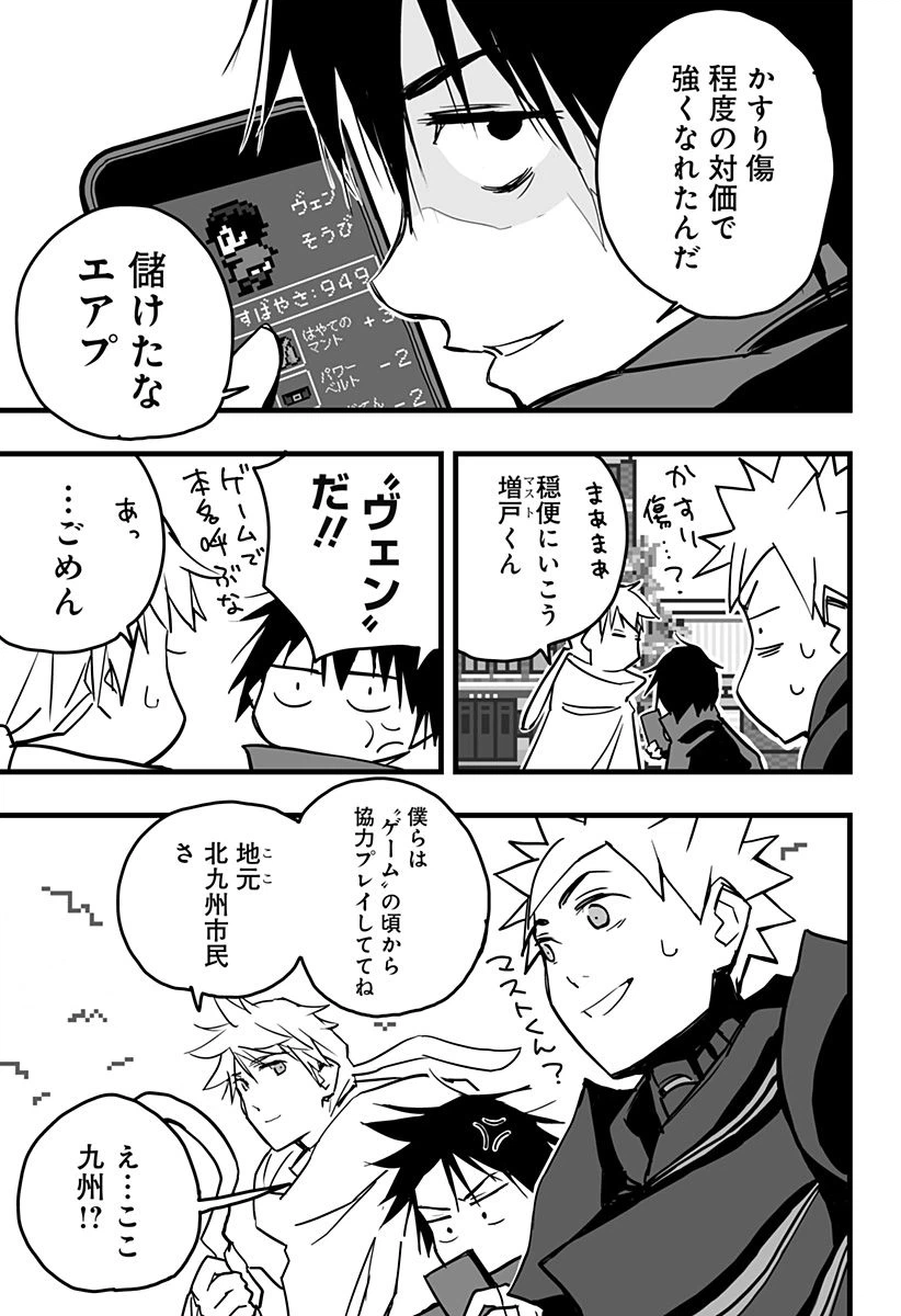 ページ 5 — 第7話