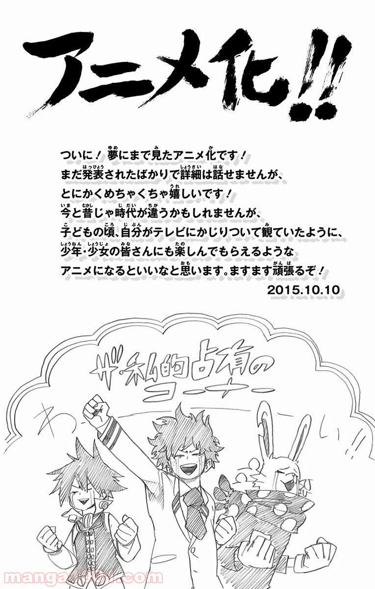 ページ 20 — 第53話