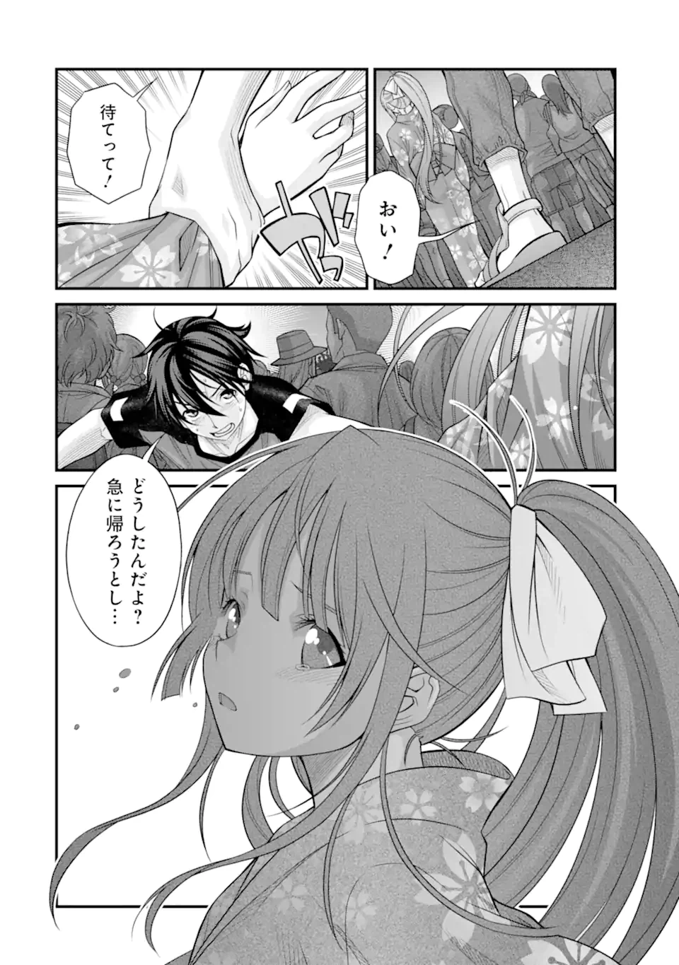 ページ 26 — 第19話