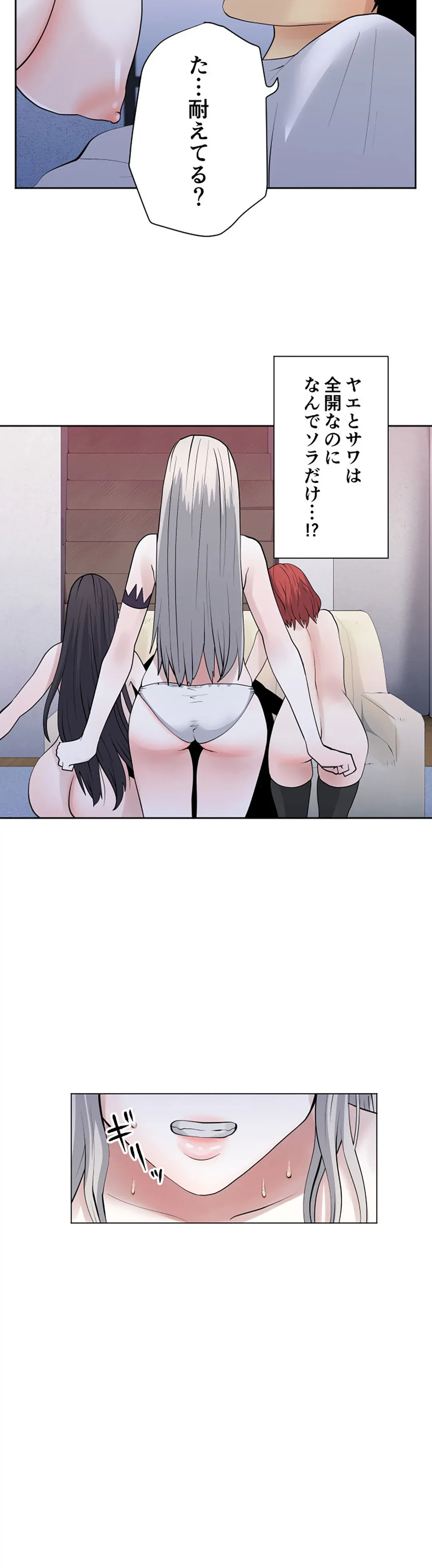 ページ 13 — 第101話